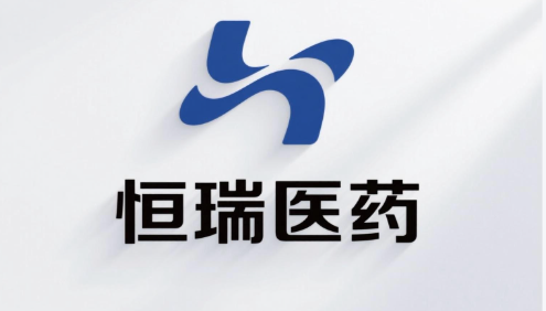 恒瑞制药
